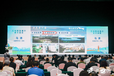 遼寧省高品質文體旅融合發展新供給新需求對接招商大會成功舉辦