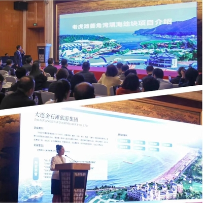 大連市文旅產業主題推介會成功舉辦，助力產業融合發展