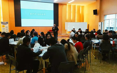 重慶市南坪中學校首期生涯教師培訓(xùn)完美落幕，賦能教師引領(lǐng)學生規(guī)劃未來