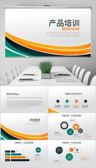 藥店培訓(xùn)PPT模板與素材一站式指南